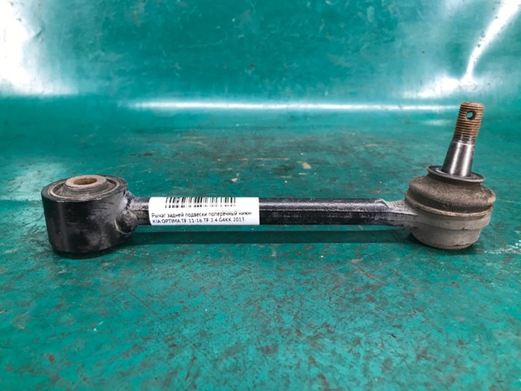 552503Q010 | Важіль задньої підвіски нижній поперечний прав. KIA OPTIMA TF 11-16