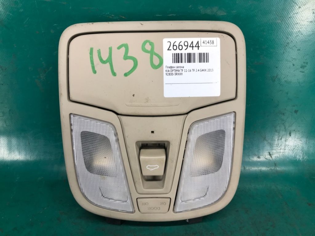 928102T010UP | Плафон салону KIA OPTIMA TF 11-16