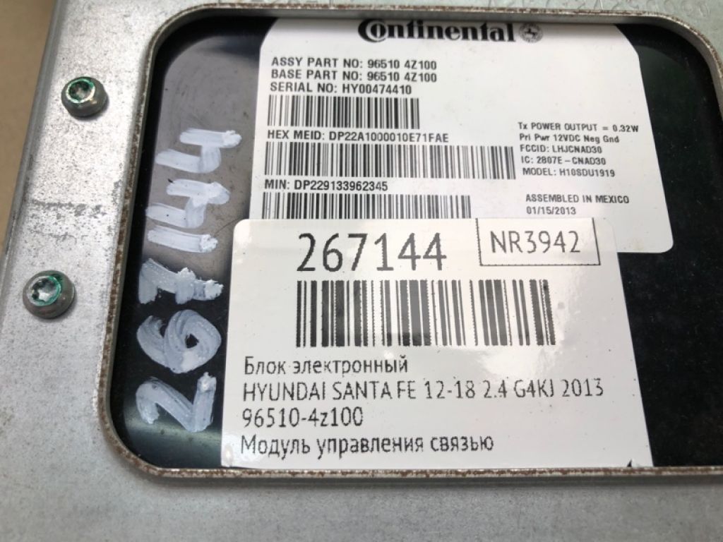 96510-4Z100 | Блок електронний HYUNDAI SANTA FE (DM) 12-18 - Фото 2