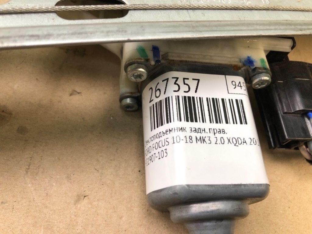 CM5Z-5827000-A | Стеклоподъемник задн. прав. FORD FOCUS 10-18 - Фото 2