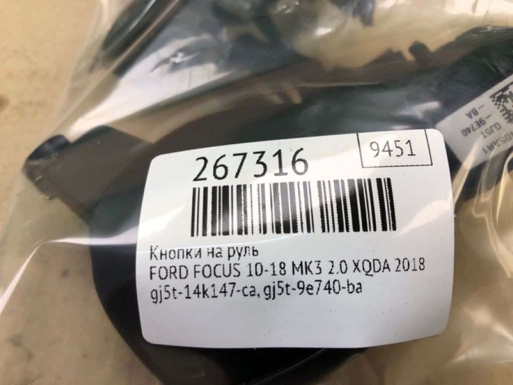 F1EZ-9C888-D | Кнопки на руль FORD FOCUS 10-18 - Фото 2
