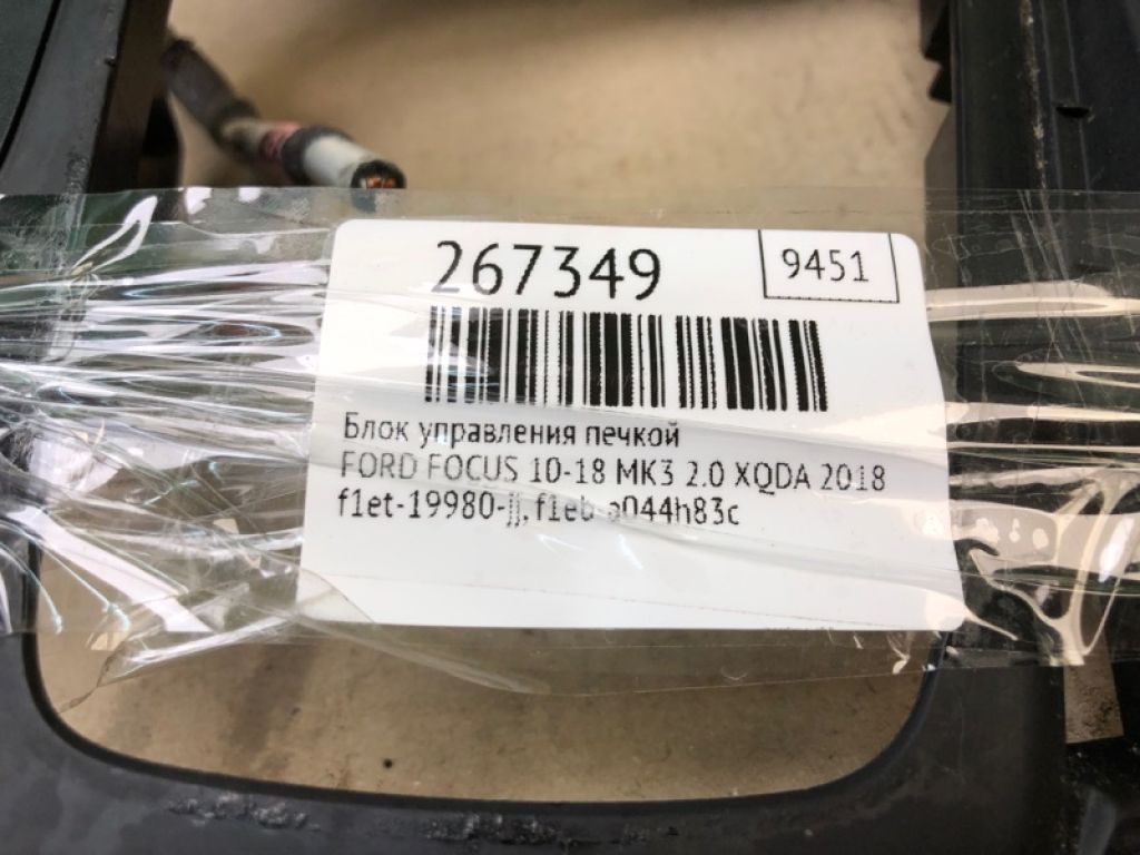 F1EZ-19980-T | Блок керування піччю FORD FOCUS 10-18 - Фото 2