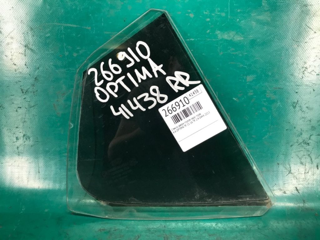 83427-2T010 | Стекло двери глухое задн. прав. KIA OPTIMA TF 11-16