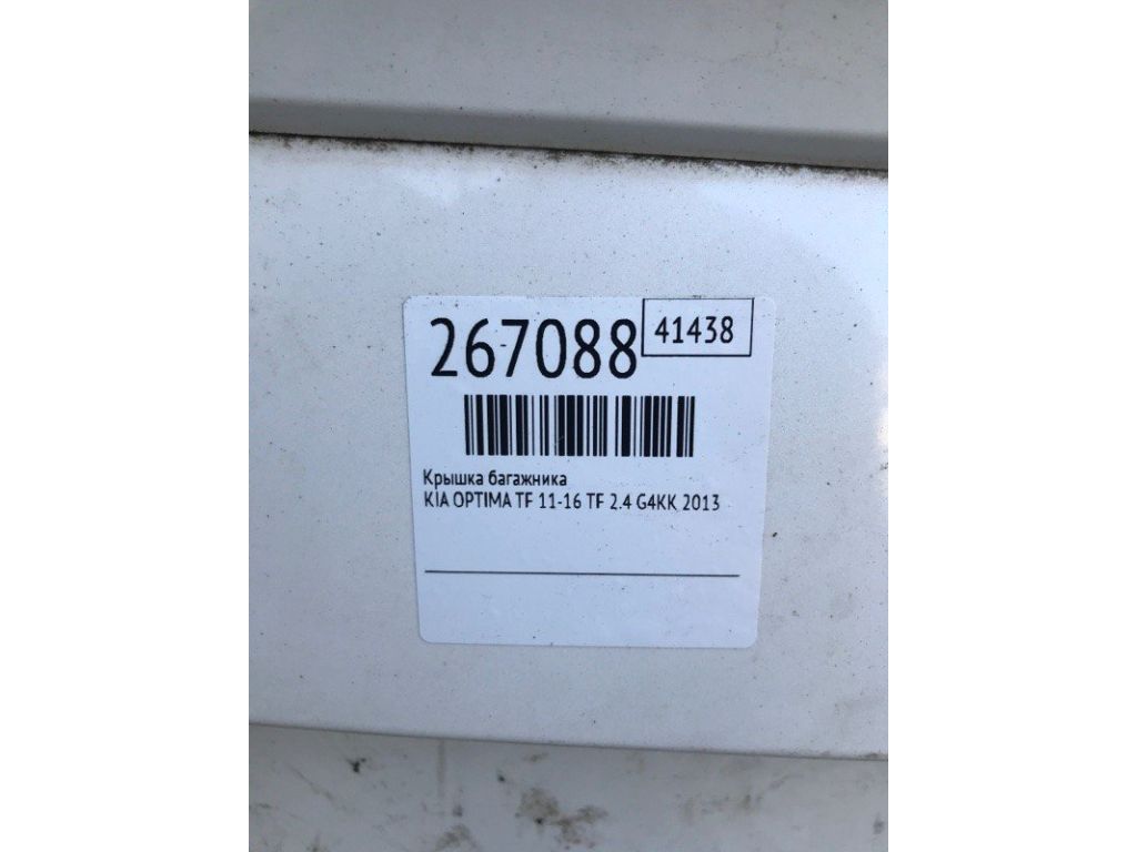 692002T080 | Кришка багажника KIA OPTIMA TF 11-16 - Фото 2