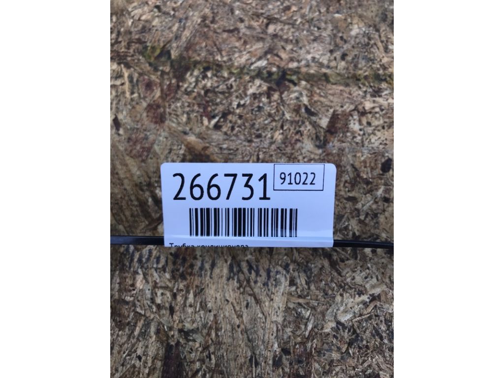 92450-3LM0A | Трубка кондиционера NISSAN NV200 USA 13- - Фото 2