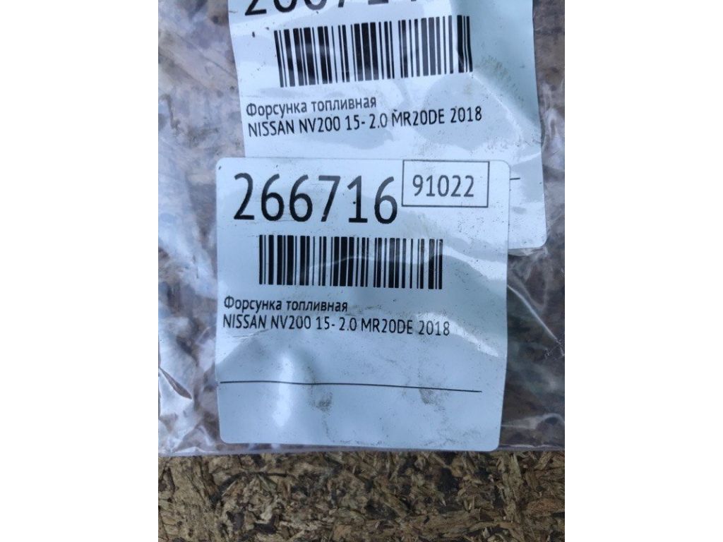 16600-9HP0A | Форсунка топливная NISSAN NV200 USA 13- - Фото 2