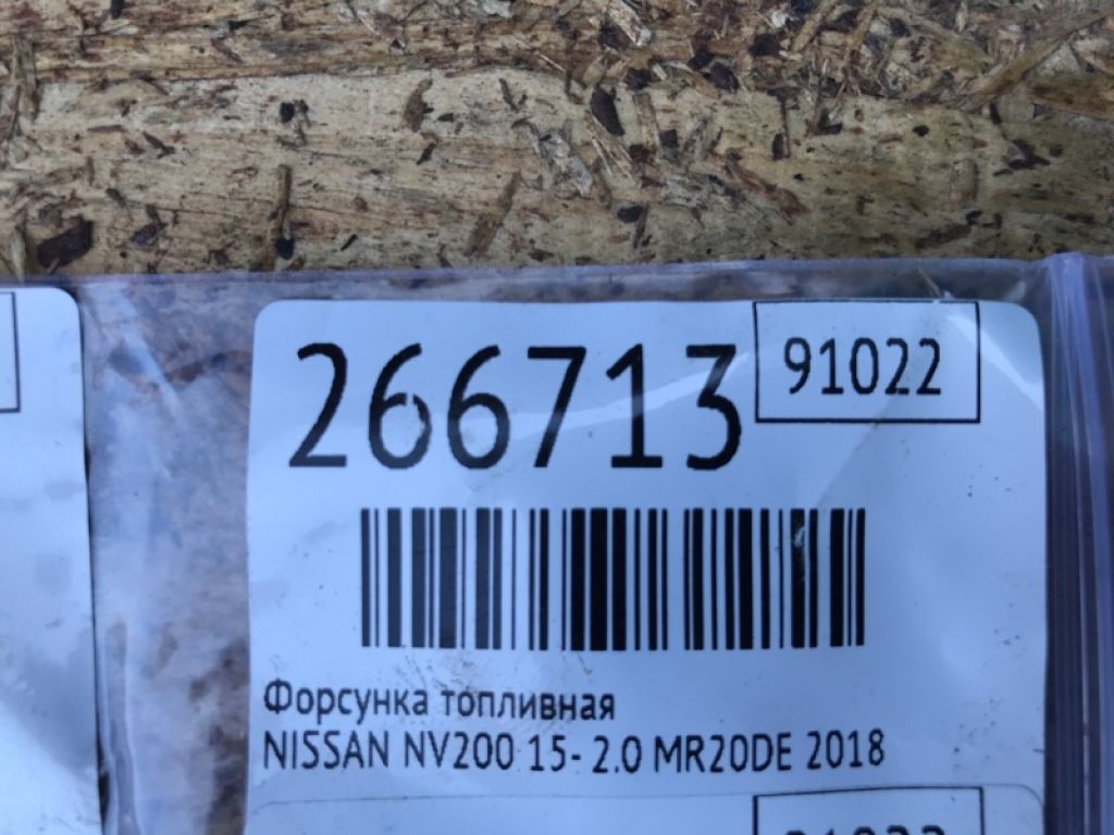 16600-9HP0A | Форсунка топливная NISSAN NV200 USA 13- - Фото 2