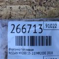 16600-9HP0A | Форсунка топливная NISSAN NV200 USA 13- - Превью 2