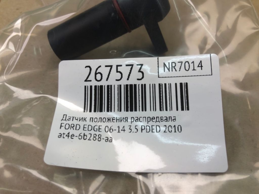 AT4Z-6B288-A | Датчик положення распредвала FORD EDGE 06-14 - Фото 2