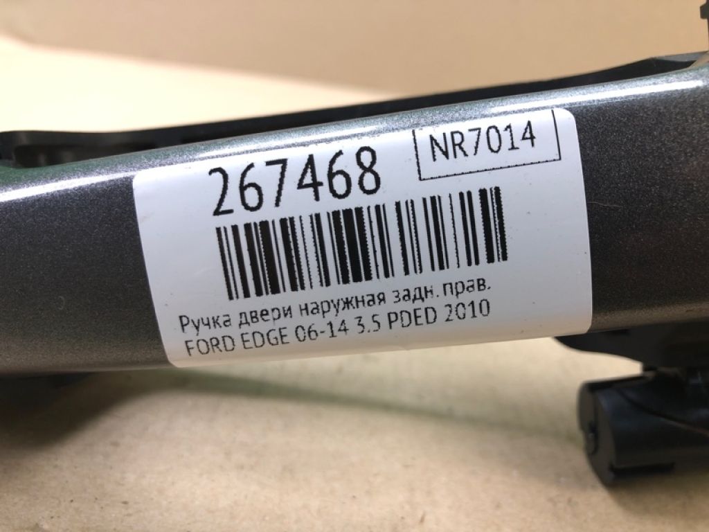 7T4Z-7822404-BBPTM | Ручка двері зовнішня задн. прав. FORD EDGE 06-14 - Фото 2