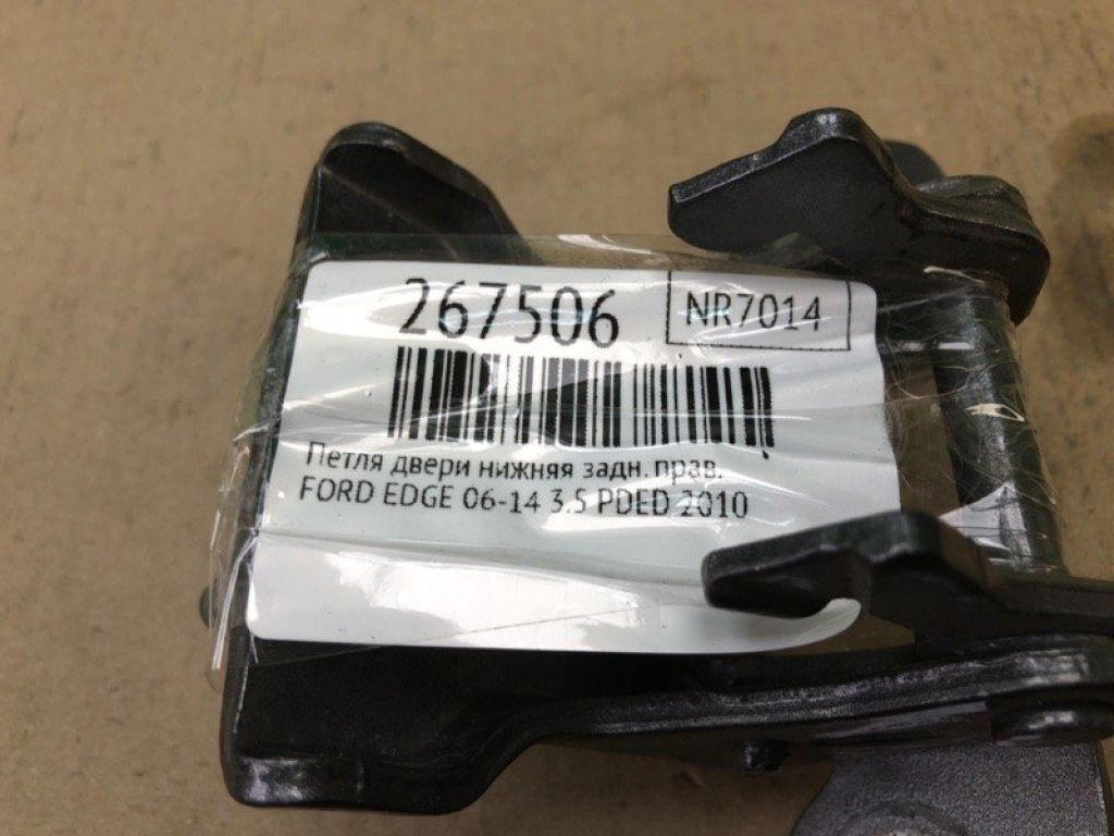 7T4Z-7826810-A | Петля двері нижня задн. прав. FORD EDGE 06-14 - Фото 2