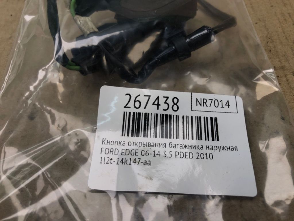 1L2Z-14018-AC | Кнопка відкриття багажника зовнішня FORD EDGE 06-14 - Фото 2