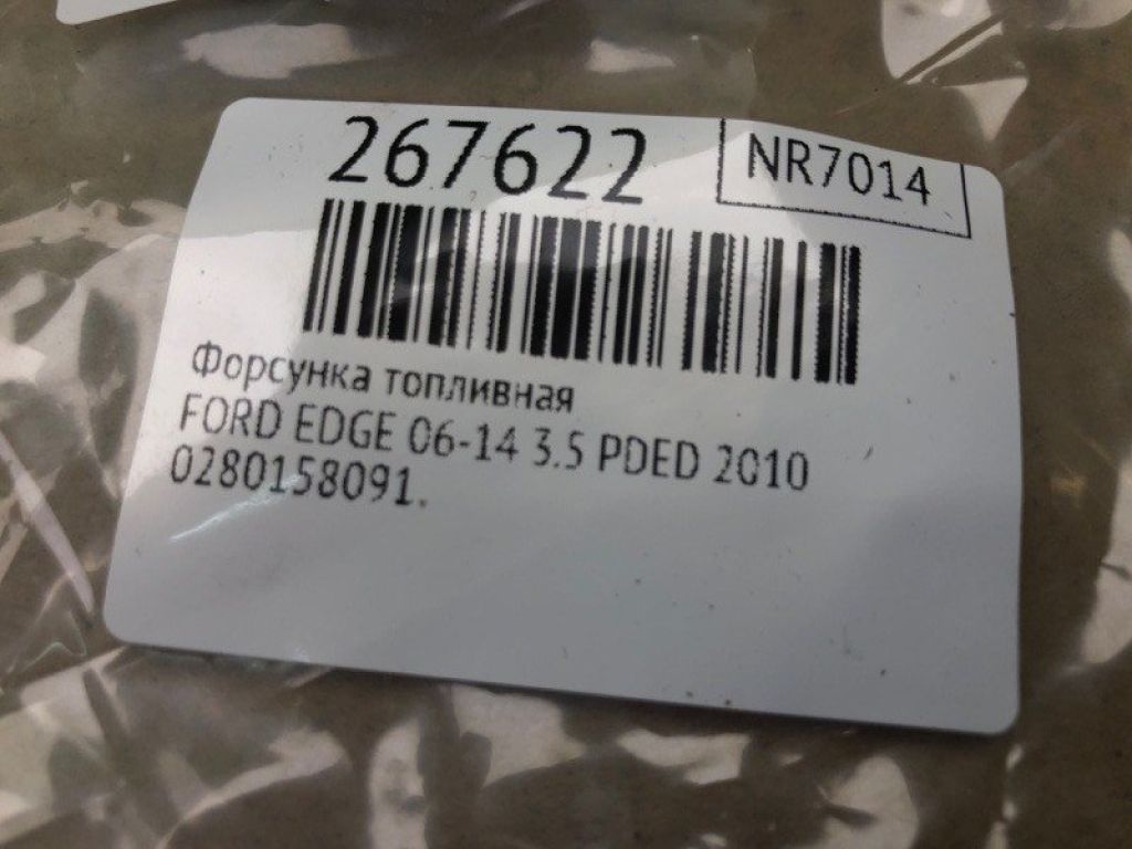 7T4Z-9F593-B | Форсунка паливна FORD EDGE 06-14 - Фото 2