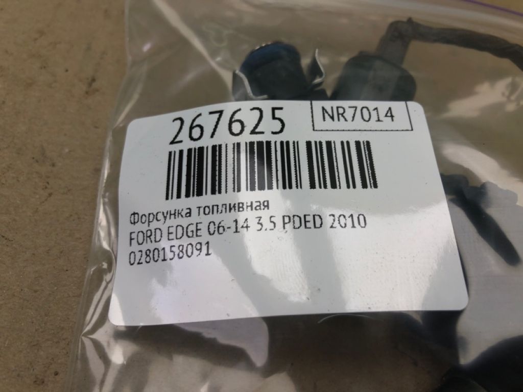 7T4Z-9F593-B | Форсунка топливная FORD EDGE 06-14 - Фото 2