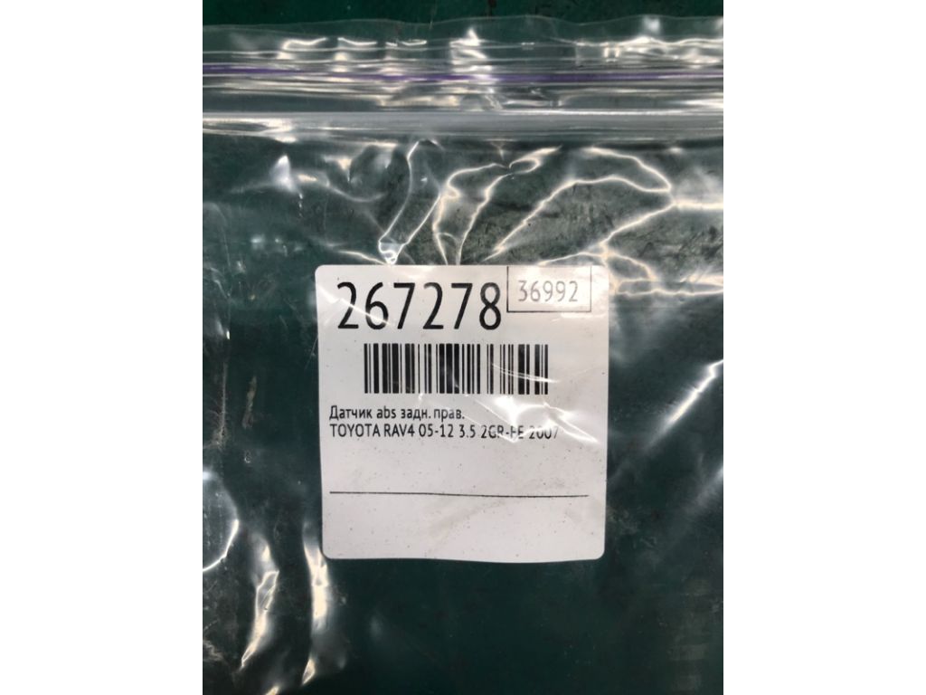 89545-42040 | Датчик ABS задн. прав. TOYOTA RAV4 05-12 - Фото 2