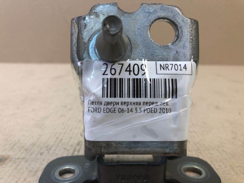7T4Z-7822801-A | Петля двери верхняя передн. лев. FORD EDGE 06-14 - Фото 2