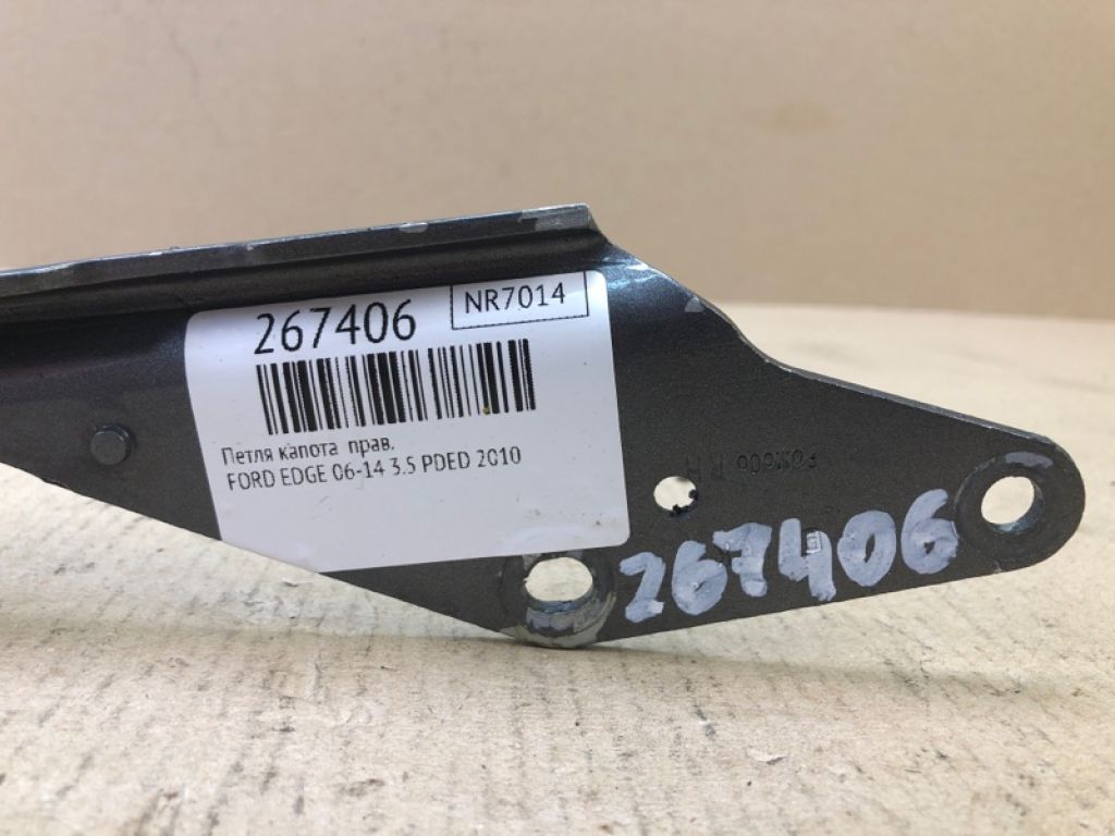 7T4Z-16796-A | Петля капота прав. FORD EDGE 06-14 - Фото 2