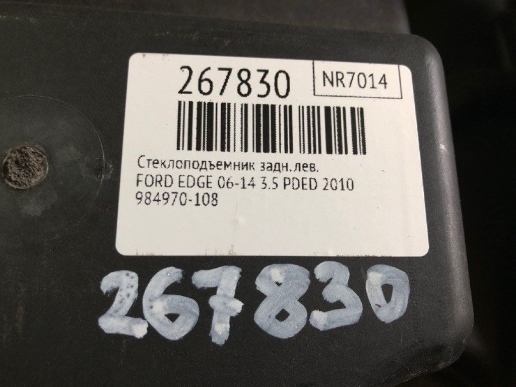 7T4Z-7827001-A | Склопідйомник задн. лів. FORD EDGE 06-14 - Фото 2