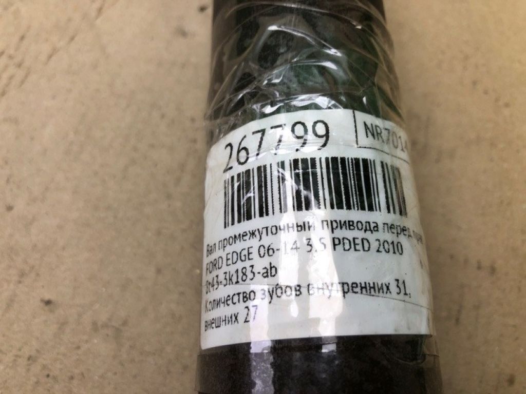 8T4Z-3A329-A | Вал промежуточный привода передн. прав. FORD EDGE 06-14 - Фото 2