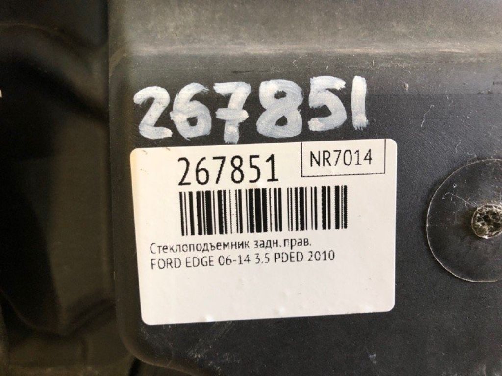 7T4Z-7827000-A | Склопідйомник задн. прав. FORD EDGE 06-14 - Фото 2