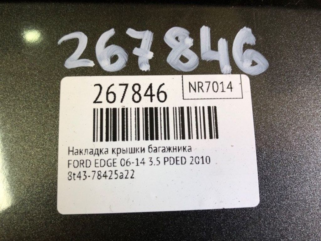 7T4Z-13508-APTM | накладка кришки багажника FORD EDGE 06-14 - Фото 2