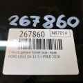 7T4Z-7825380-A | Скло дверей глухе задн. прав. FORD EDGE 06-14 - Прев'ю 2