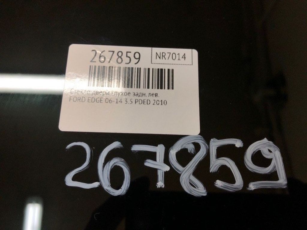7T4Z-7825381-A | Стекло двери глухое задн. лев. FORD EDGE 06-14 - Фото 2