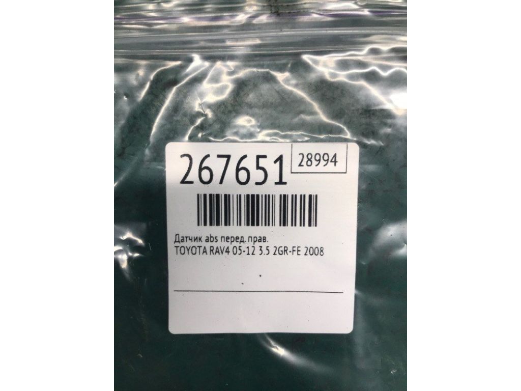 89542-42050 | Датчик ABS передн. прав. TOYOTA RAV4 05-12 - Фото 2