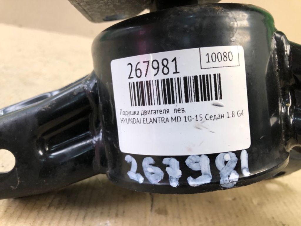 21830-A5300 | Подушка двигателя лев. HYUNDAI ELANTRA MD 10-15 - Фото 2