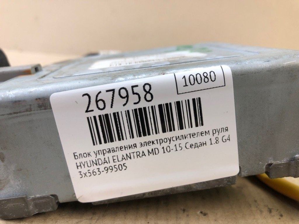 56340-3X005 | Блок управления электроусилителем руля HYUNDAI ELANTRA MD 10-15 - Фото 2