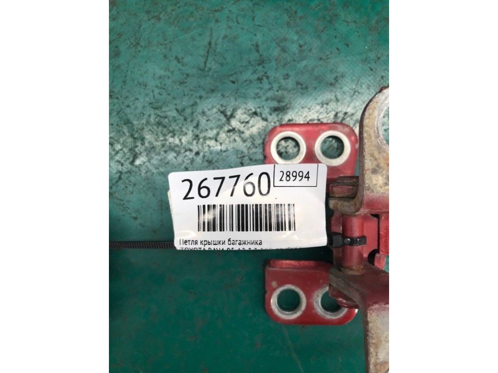 68801-42050 | Петля двери багажника TOYOTA RAV4 05-12 - Фото 2