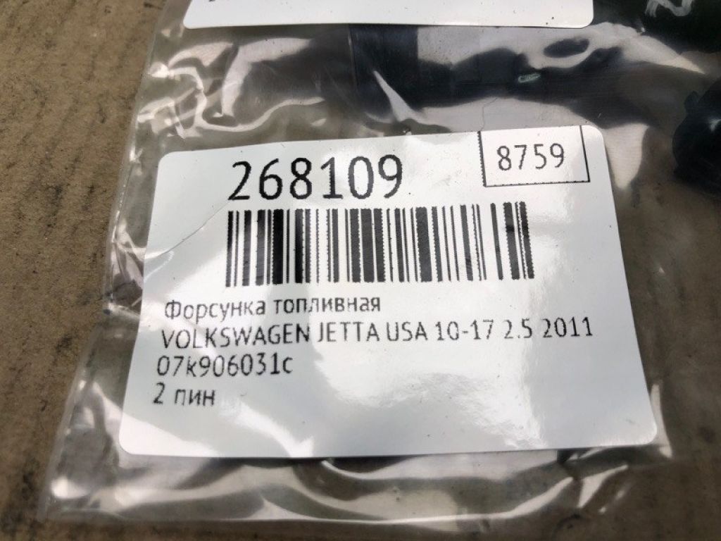 07K 906 031 C | Форсунка топливная VOLKSWAGEN JETTA USA 10-17 - Фото 2