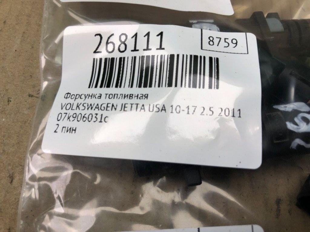 07K 906 031 C | Форсунка топливная VOLKSWAGEN JETTA USA 10-17 - Фото 2