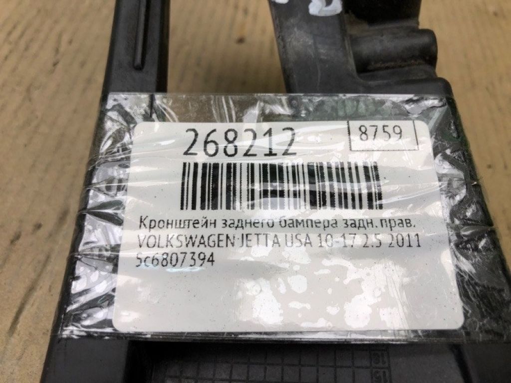 5C6 807 394 | Кронштейн заднего бампера прав. VOLKSWAGEN JETTA USA 10-17 - Фото 2