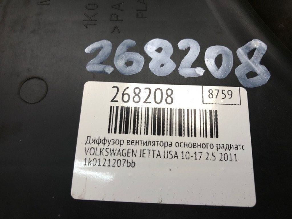 1K0 121 207 BB | Дифузор вентилятора основного радіатора VOLKSWAGEN JETTA USA 10-17 - Фото 2