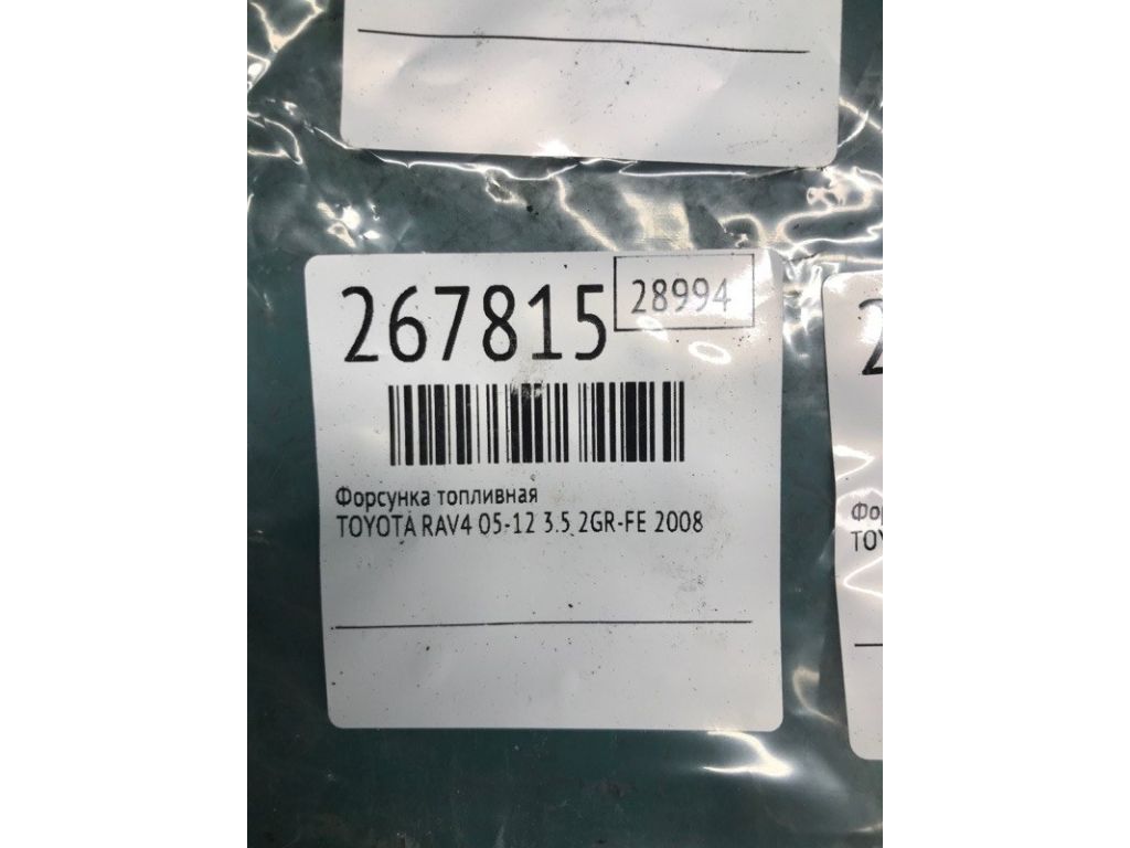 23209-31050 | Форсунка паливна TOYOTA RAV4 05-12 - Фото 2