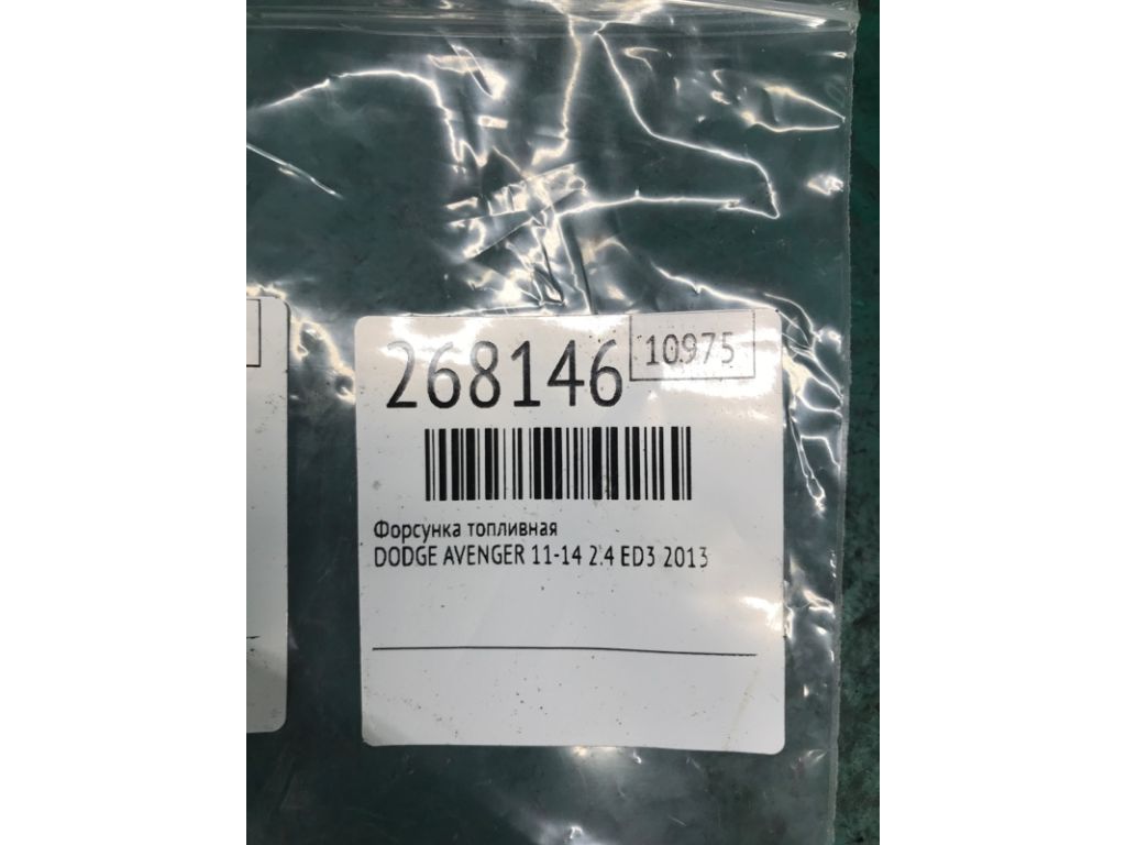 RL891577AC | Форсунка паливна DODGE AVENGER 07-14 - Фото 2