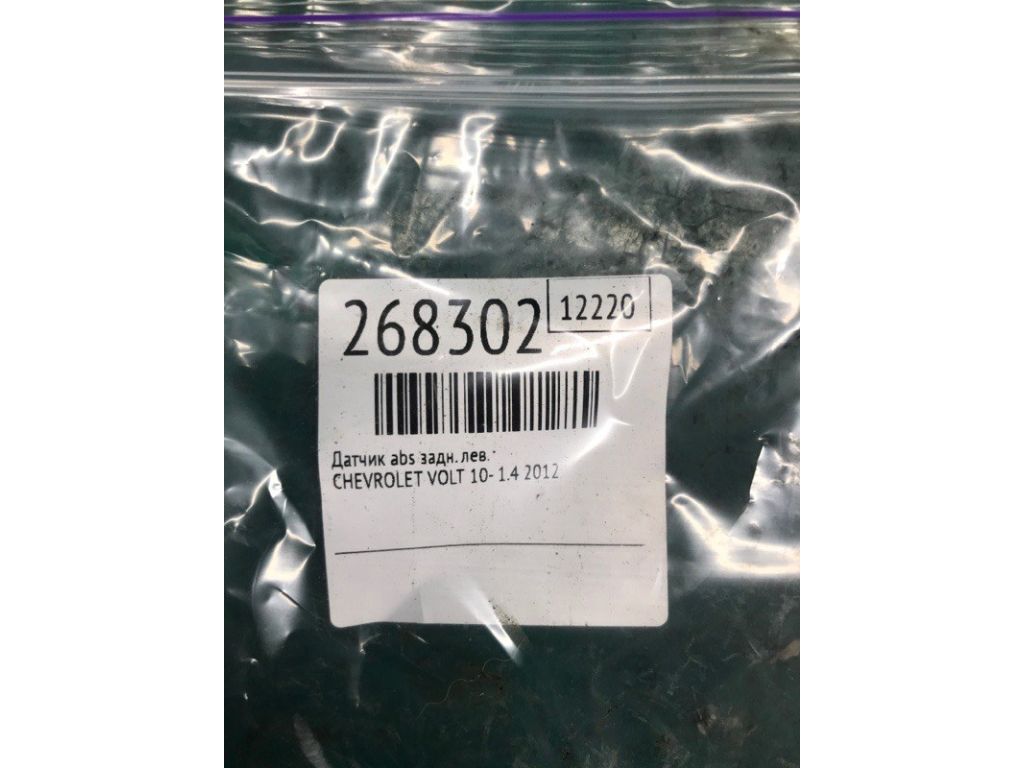 13470643 | Датчик ABS задн. лів. CHEVROLET VOLT 10-15 - Фото 2