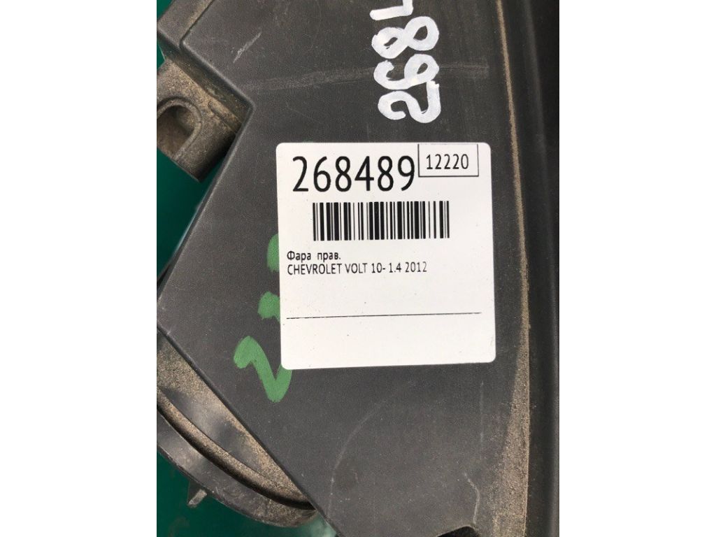 22902127 | Фара прав. CHEVROLET VOLT 10-15 - Фото 2