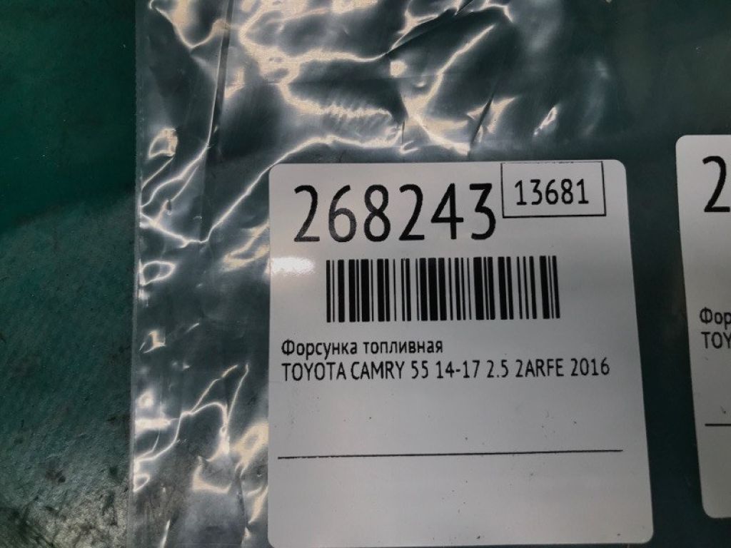 23209-09175 | Форсунка паливна TOYOTA CAMRY 55 14-17 - Фото 2