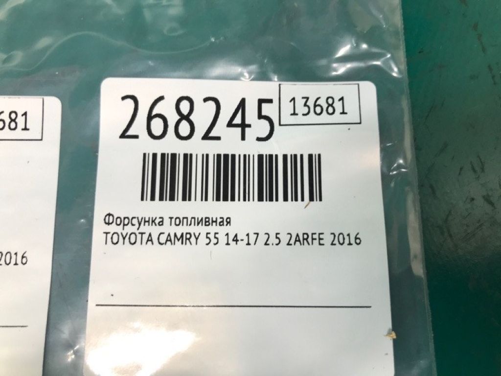 23209-09175 | Форсунка топливная TOYOTA CAMRY 55 14-17 - Фото 2