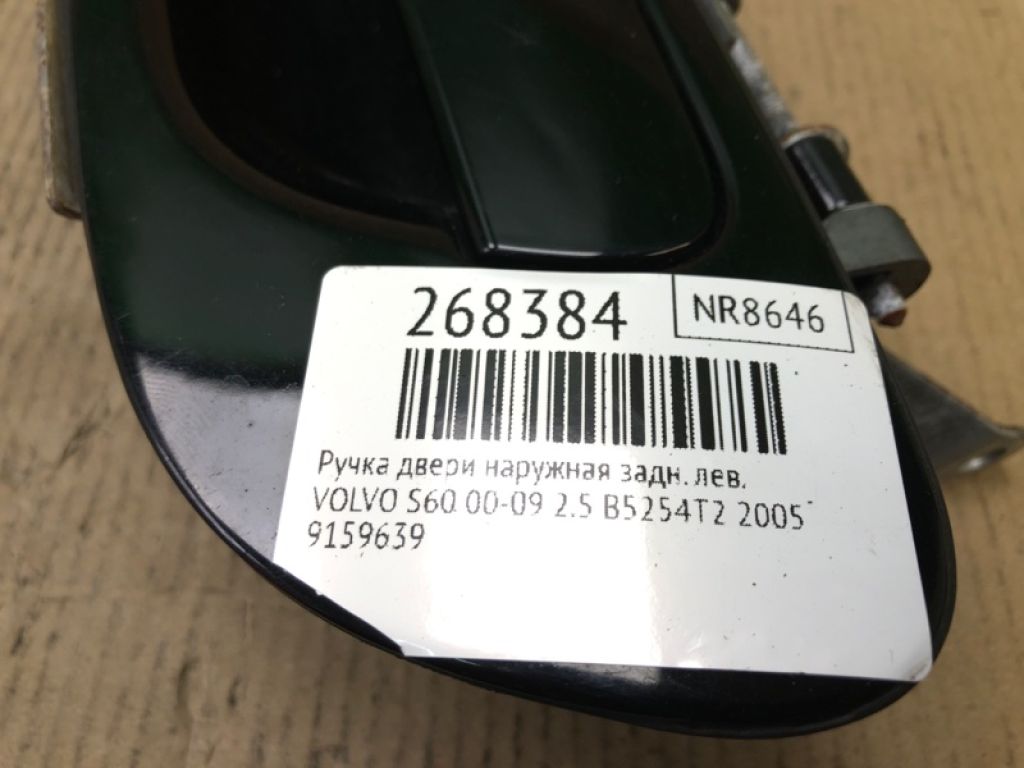 9187667 | Ручка двери наружная задн. лев. VOLVO S60 00-09 - Фото 2
