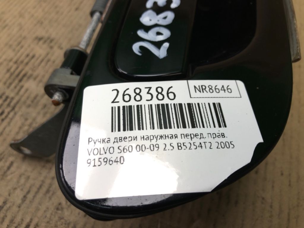 9187669 | Ручка двері зовнішня передн. прав. VOLVO S60 00-09 - Фото 2
