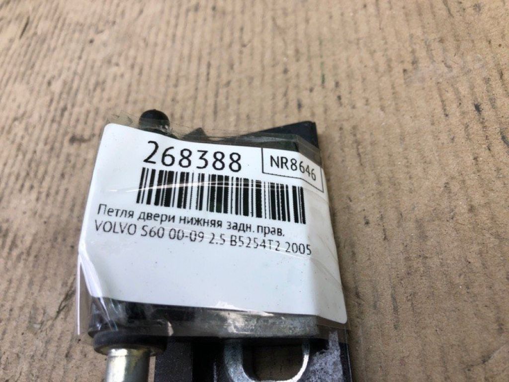 30784904 | Петля двери нижняя задн. прав. VOLVO S60 00-09 - Фото 2