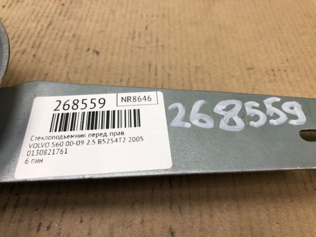 30784579 | Склопідйомник передн. прав. VOLVO S60 00-09 - Фото 2