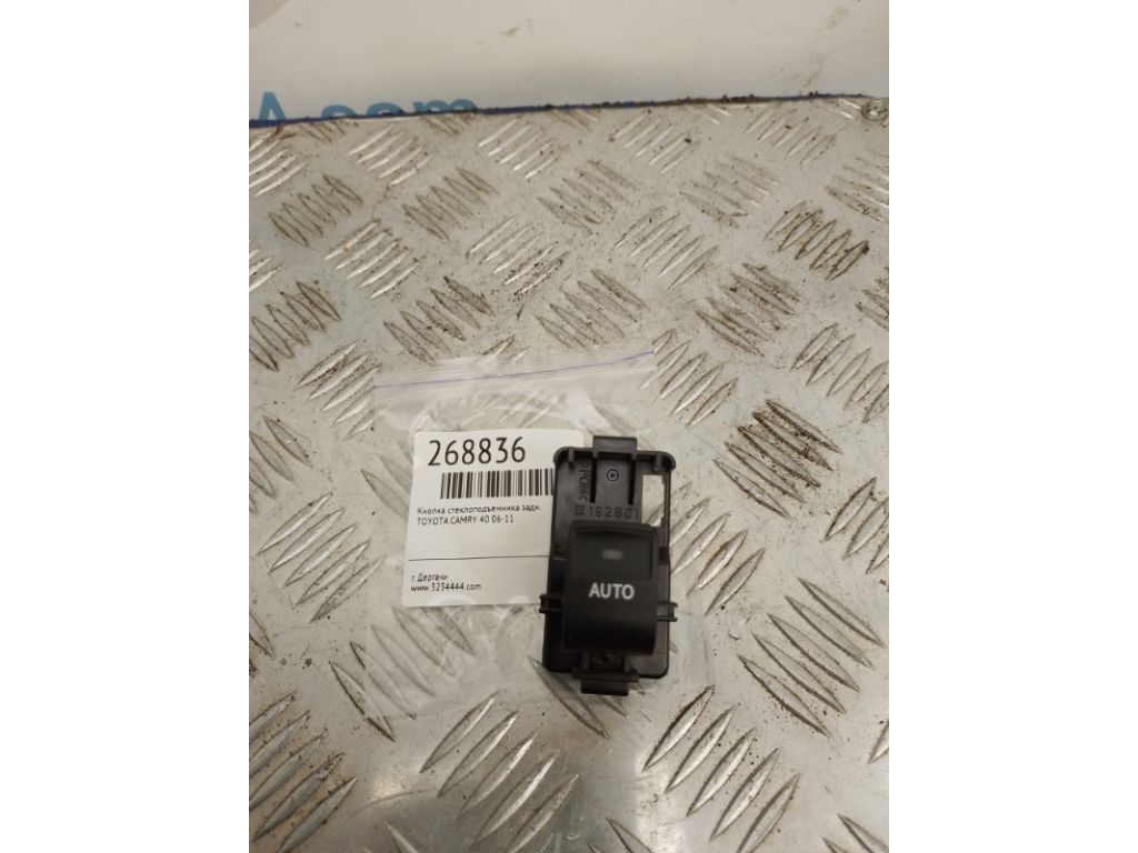 84810-33120 | Кнопка стеклоподъемника задн. TOYOTA CAMRY 40 06-11