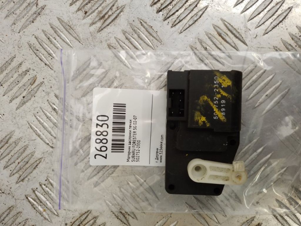 502752-2350 | Моторчик заслонки печки SUBARU FORESTER SG 02-07