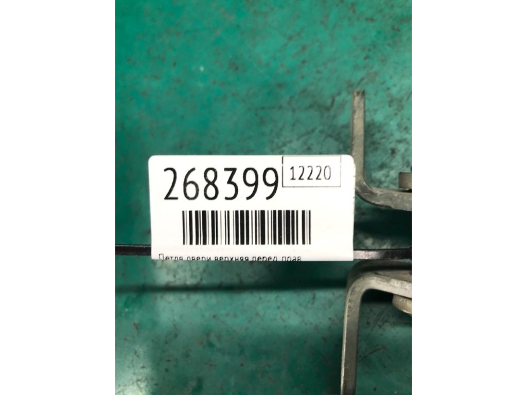 20992731 | Петля двері верхня передн. прав. CHEVROLET VOLT 10-15 - Фото 2