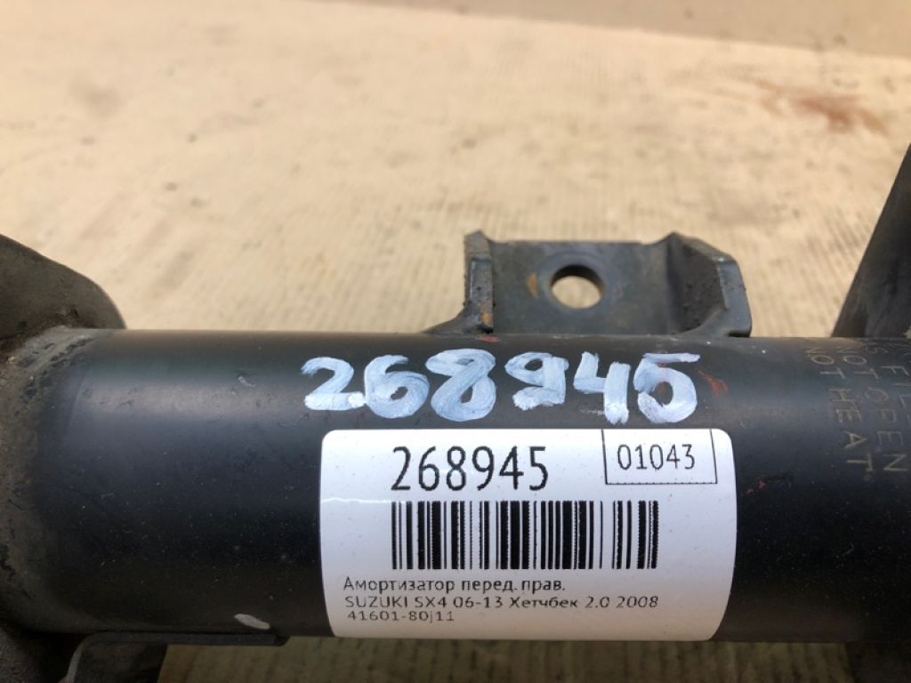 41601-80J11 | Амортизатор передн. прав. SUZUKI SX4 06-13 - Фото 2