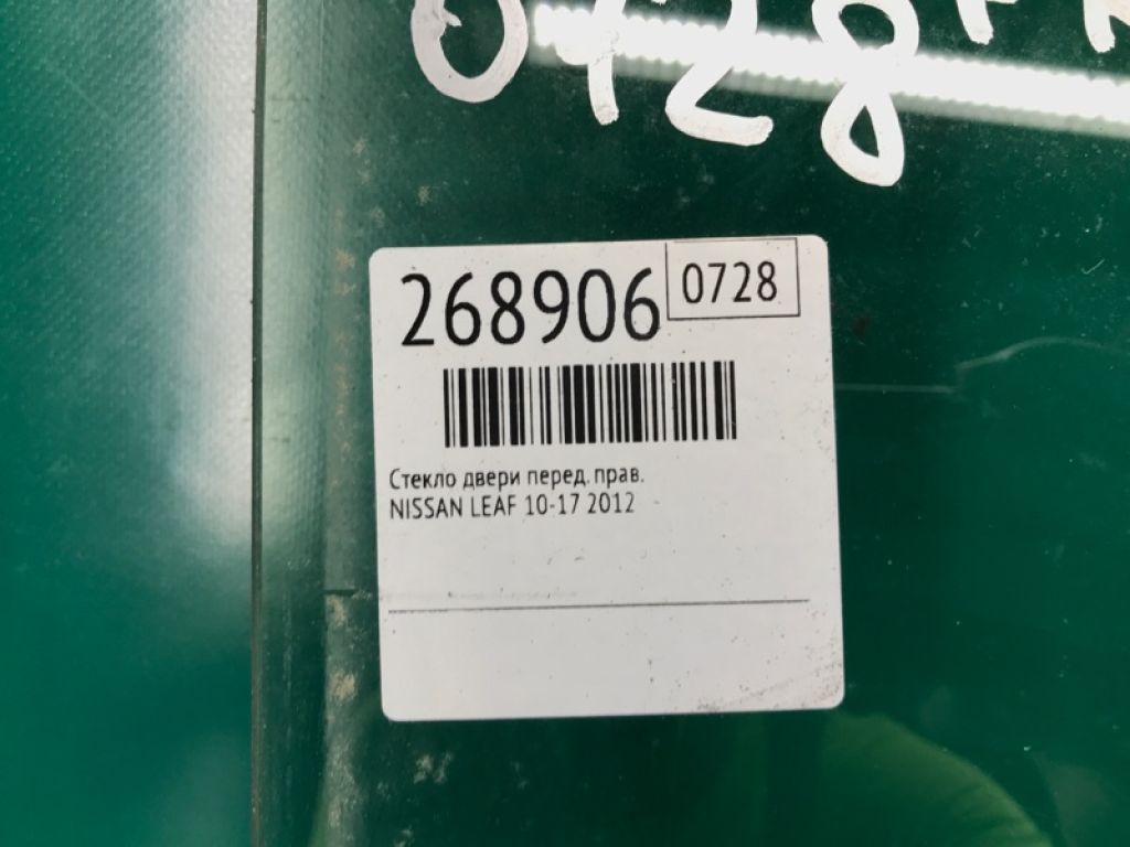 80300-3NA5A | Стекло двери передн. прав. NISSAN LEAF 10-17 - Фото 2
